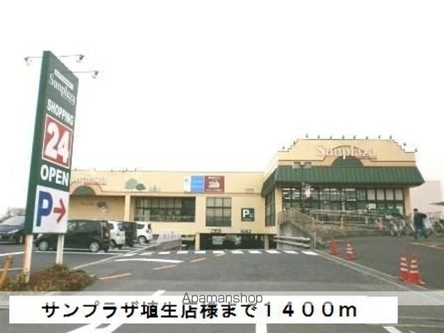 アビタシオンの周辺写真