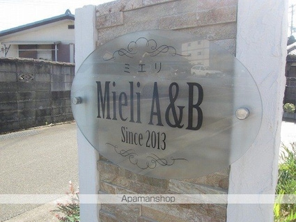 愛媛県新居浜市坂井町３丁目[1LDK/37.93m2]の外観4