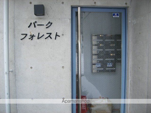 パークフォレストの外観写真