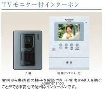 沖野３丁目アパート[2LDK/54.83m2]のその他部屋・スペース