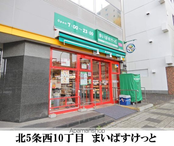 ポプラマンションの周辺写真