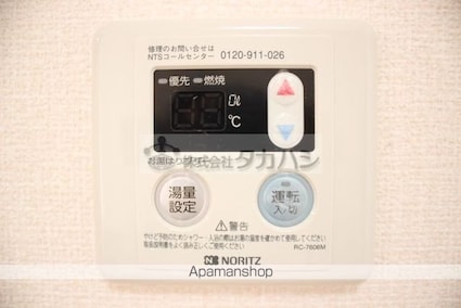 パル・ロワール[1R/30.03m2]の内装6