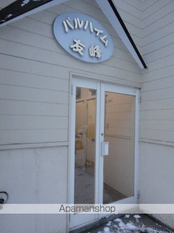 パルハイム友峰のその他写真