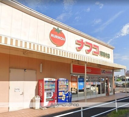 ハーモニーテラス山田西町[1DK/25.91m2]の周辺5