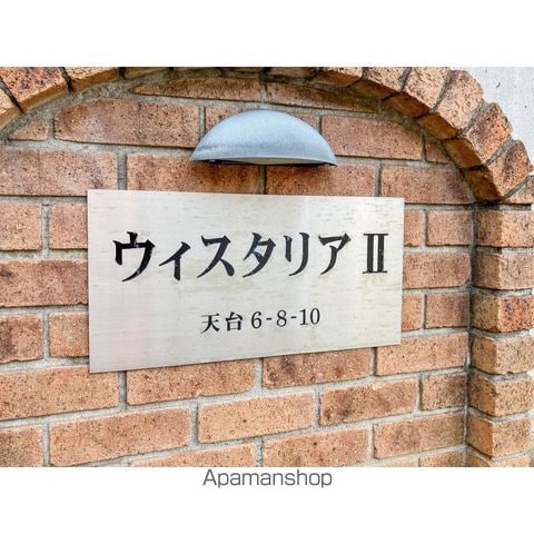 ウイスタリアⅡ 201号室 ｜ 千葉県千葉市稲毛区天台６丁目8-10（賃貸アパート1K・2階・30.39㎡） その13