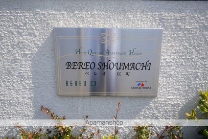 ベレオ庄町[2LDK/57.33m2]の外観3