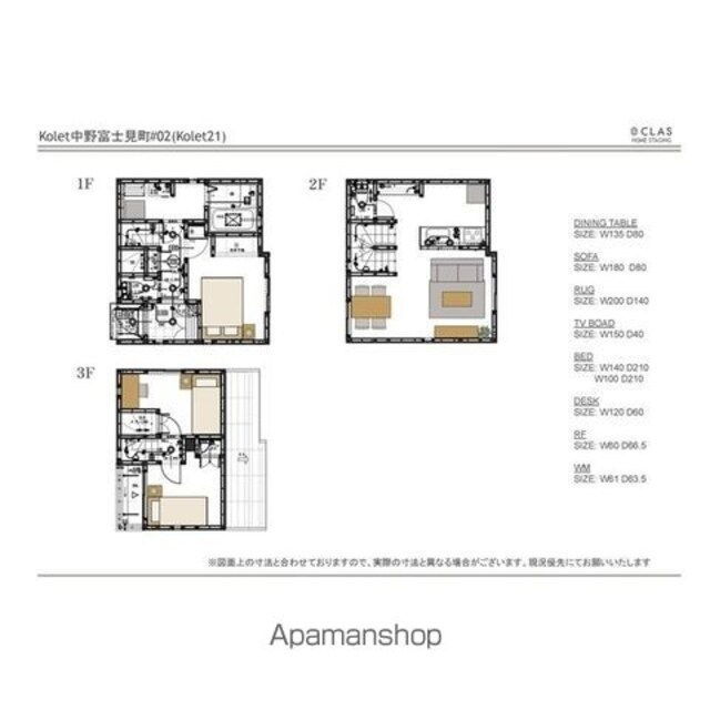 Ｋｏｌｅｔ中野富士見町０２[2SLDK/70.06m2]のその他内装