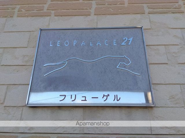レオパレスフリューゲルの内装写真