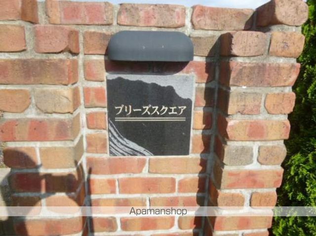 ブリーズ スクエア Aの玄関写真