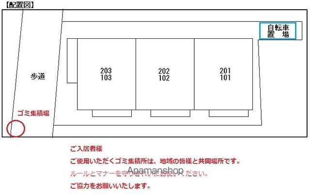 リバーシティ院内 202号室 ｜ 千葉県千葉市中央区院内２丁目14-11（賃貸アパート1K・2階・24.82㎡） その12