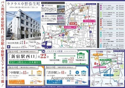 ラクラス中野弥生町[1DK/25.5m2]のその他内装2