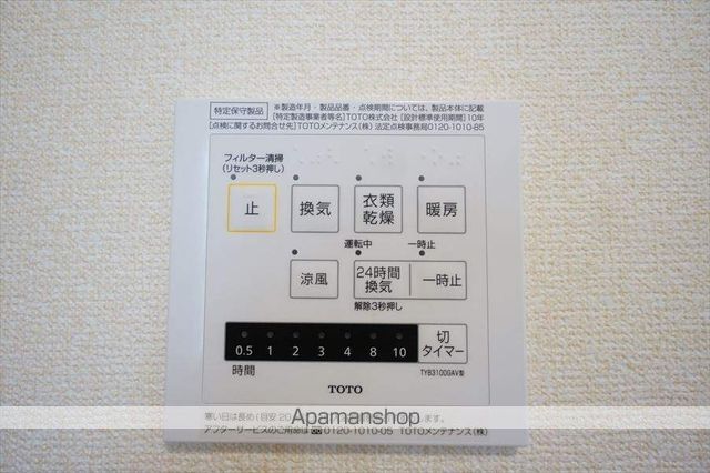 サニーコート平和の内装写真