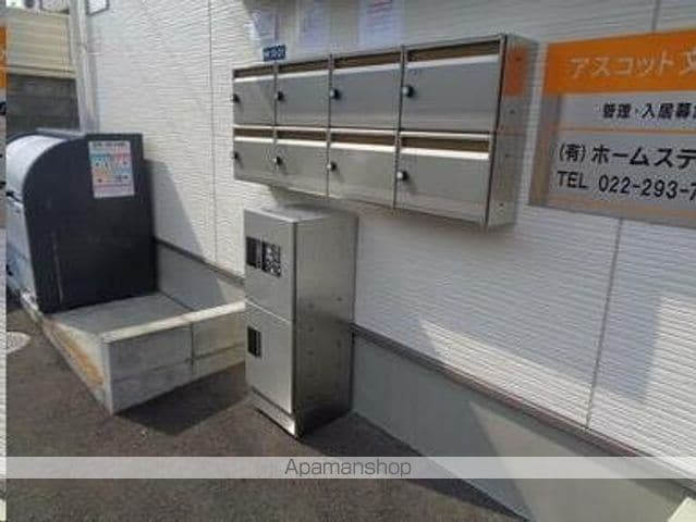 アスコット文化町のその他写真