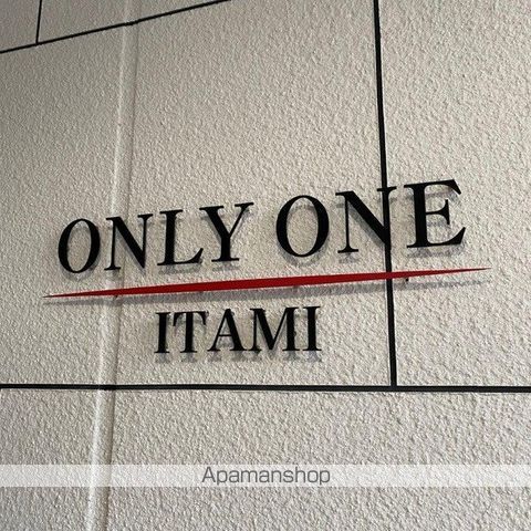 ONLYONE伊丹中央の周辺写真