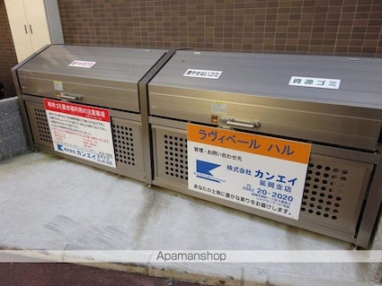 ラヴィベール　ハル[1R/31.17m2]の共用部9