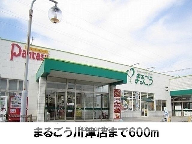 アルドーレCの周辺写真