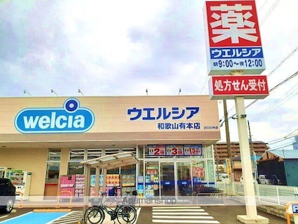 和歌山県和歌山市有本[1LDK/50.87m2]の周辺3