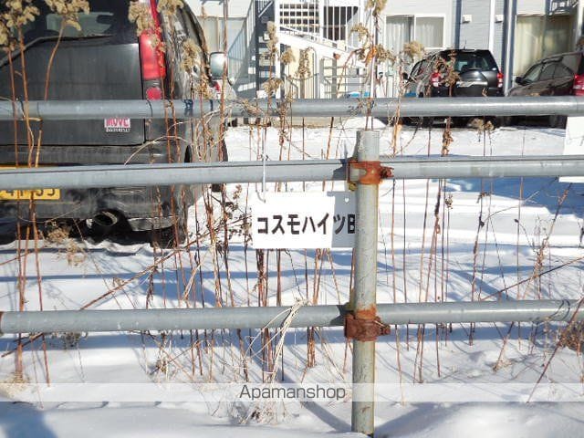 コスモハイツのその他写真