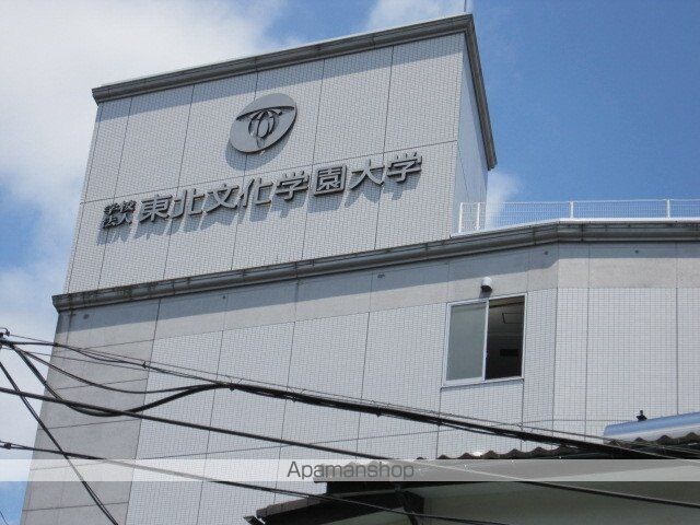 サニーライフ国見ヶ丘[2K/30m2]の周辺2