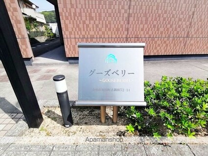 グーズベリー[2DK/45.63m2]の外観5