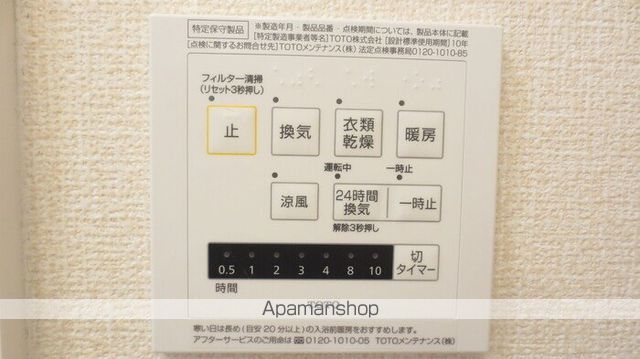 ソシアメゾン坂元の内装写真