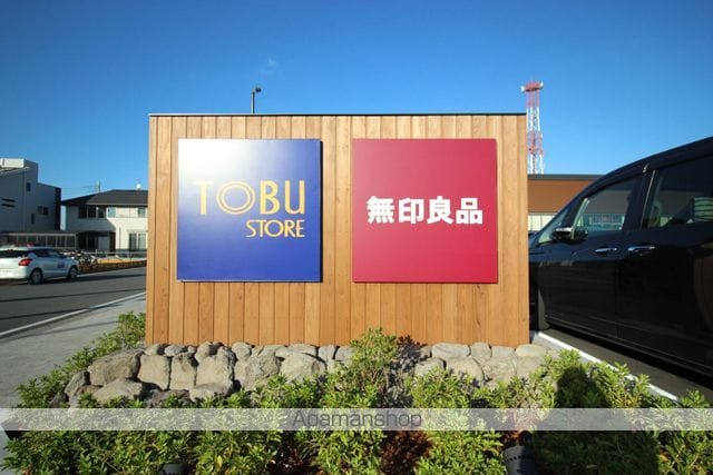 みずほマンションの周辺写真