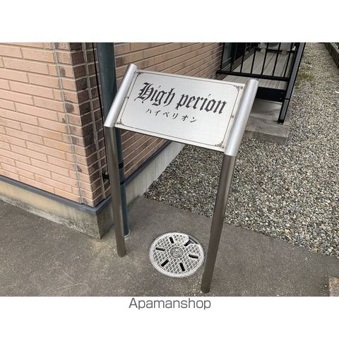 HIGH PERIONの内装写真