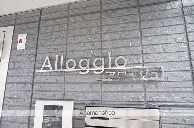 ALLOGGIOの外観写真