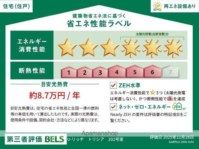 Uーリッチ トリシアの内装写真
