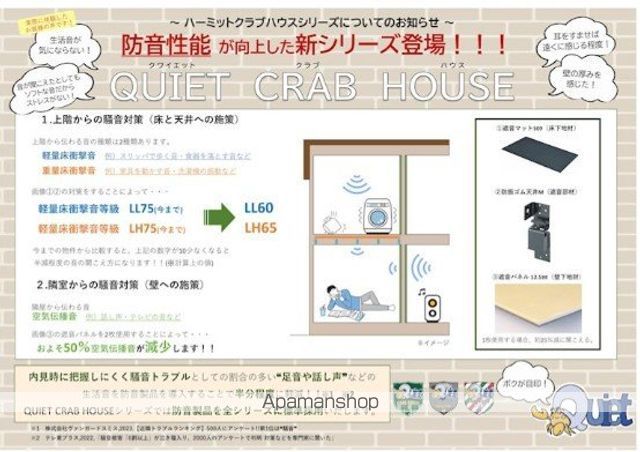 QUIET CRAB HOUSE 小島新田の内装写真