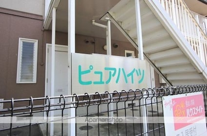 ピュアハイツ．Ｔ．Ｎ[1DK/40.24m2]のエントランス2