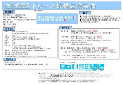 ドゥーエ板橋区役所前[1K/25.17m2]の内装3