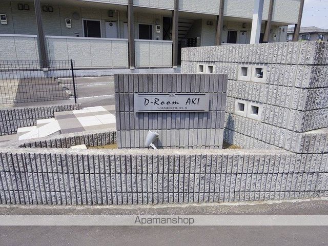 DーROOM AKIの玄関写真