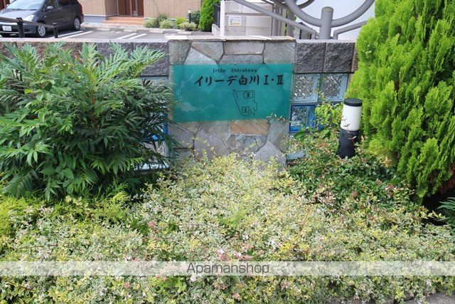 イリーデ白川Iのその他写真