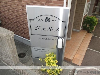 愛媛県松山市北条[1LDK/41.98m2]のエントランス3
