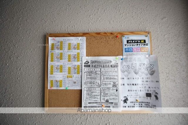 ボヌール厚別弐番館のその他写真