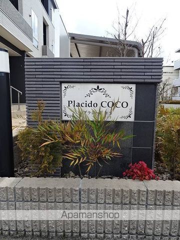 プラシードCOCOの玄関写真