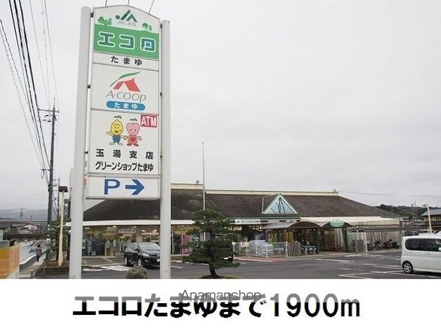 サニー ヒルズBの周辺写真
