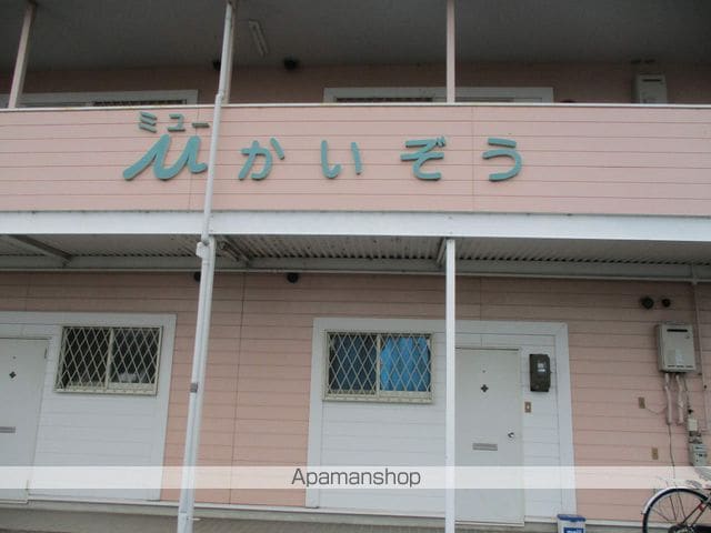 ミューかいぞうの玄関写真