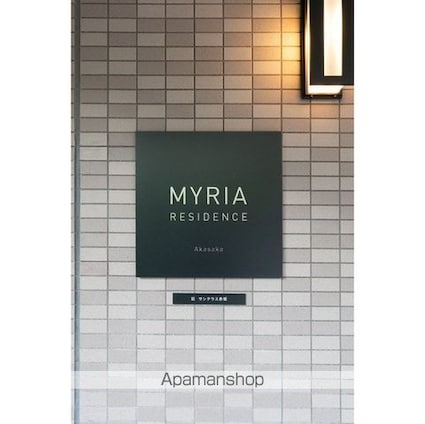 ミリアレジデンス赤坂[1K/26.95m2]の外観3