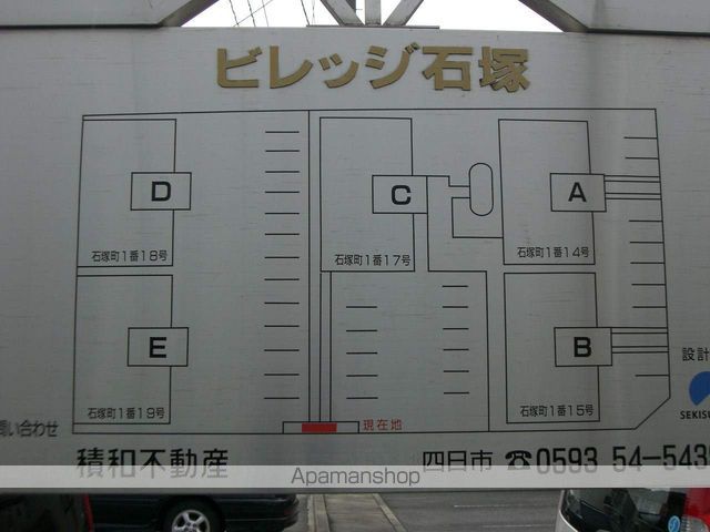 ビレッジ石塚 B棟の外観写真