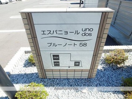 エスパニョール　ｄｏｓ[3LDK/68.06m2]のエントランス1