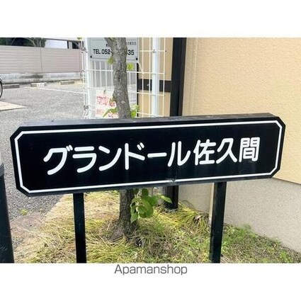 グランドール佐久間[1K/21m2]のエントランス