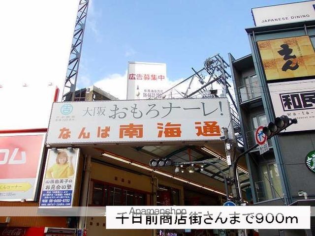 ＡＳＡ 401 ｜ 大阪府大阪市浪速区日本橋西２丁目2-18（賃貸マンション1R・4階・30.88㎡） その20