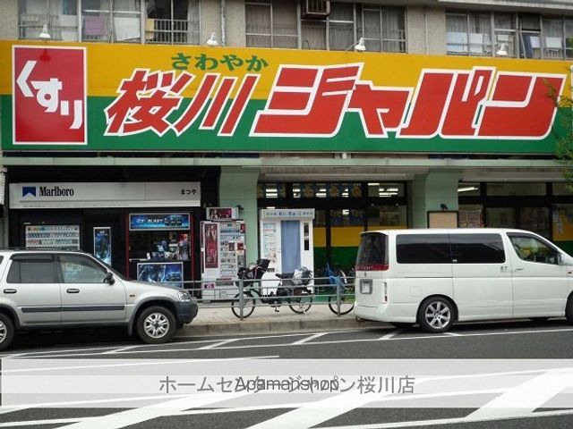 S−FORT桜川南の周辺写真
