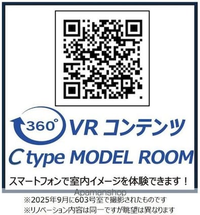 パークキューブ小岩[2LDK/55.72m2]のその他内装