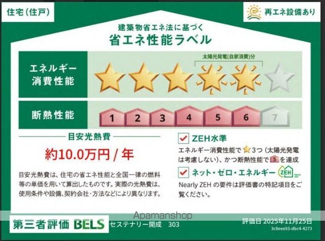 セステナリー開成の内装写真