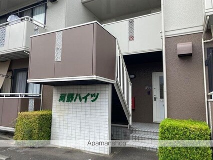 河野ハイツ[2K/42.11m2]のエントランス