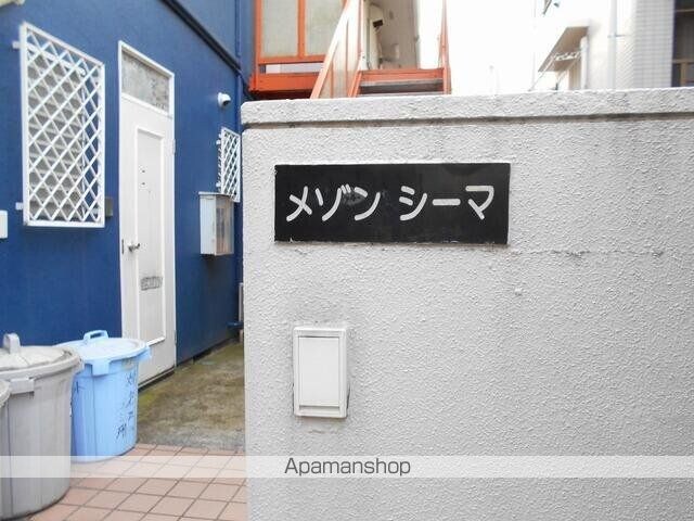 メゾンシーマ[1K/23.18m2]のエントランス