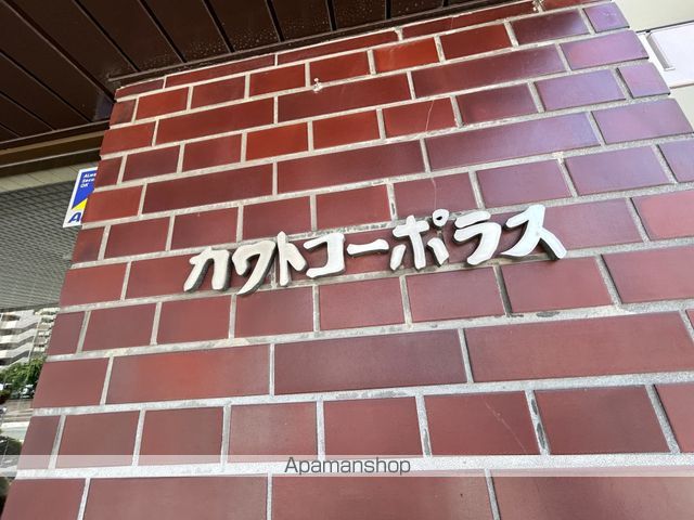 カワトコーポラスの外観写真
